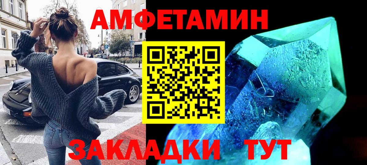 Amphetamine Premium  Вход с VPN  АМФ  Егорьевск 