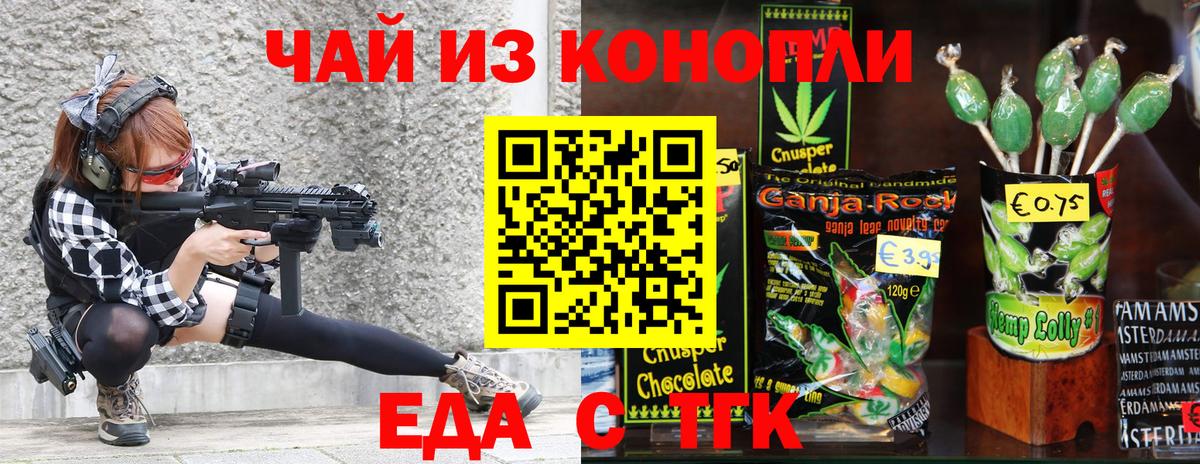 Canna-Cookies конопля  Вход с VPN  Егорьевск 