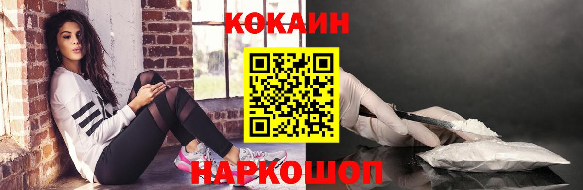 Cocaine Боливия Егорьевск