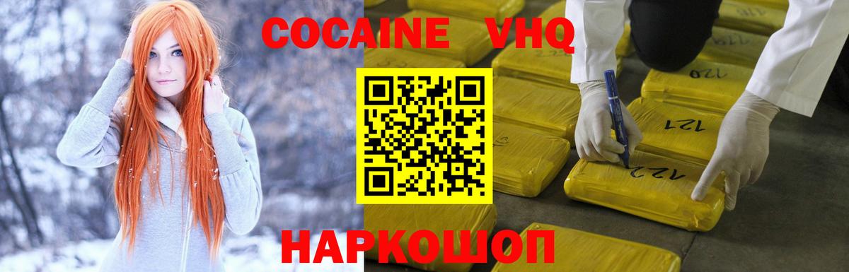 Cocaine 97%  Кокаин 99%  Егорьевск  Вход с VPN 