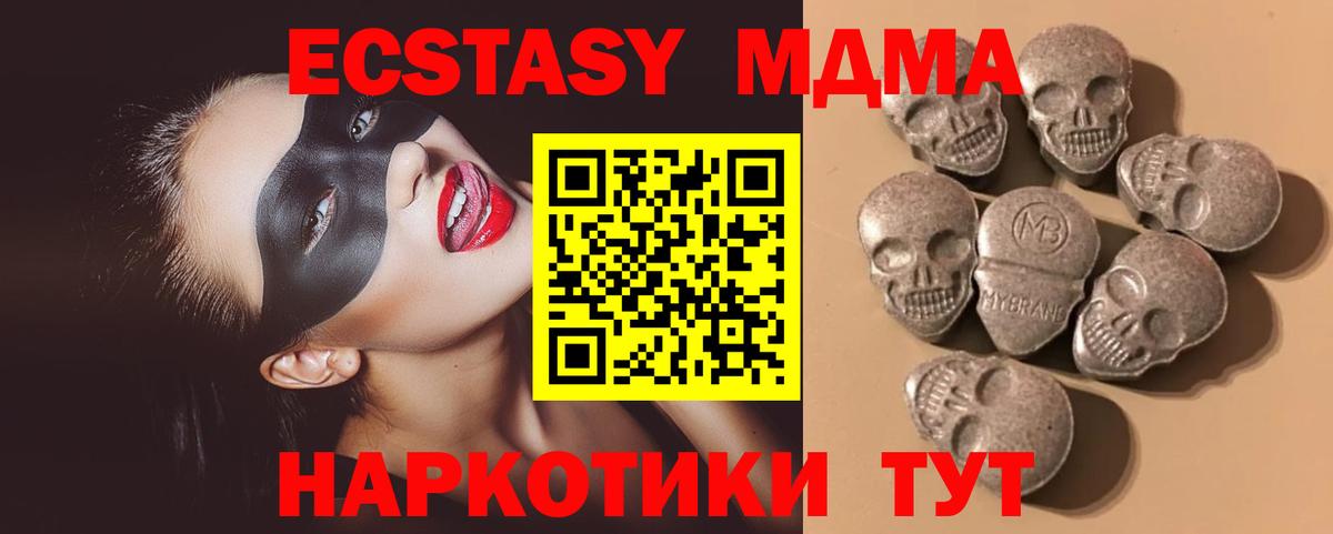 mega вход  Экстази диски  Ecstasy  Вход с VPN  Ecstasy mix  Егорьевск 