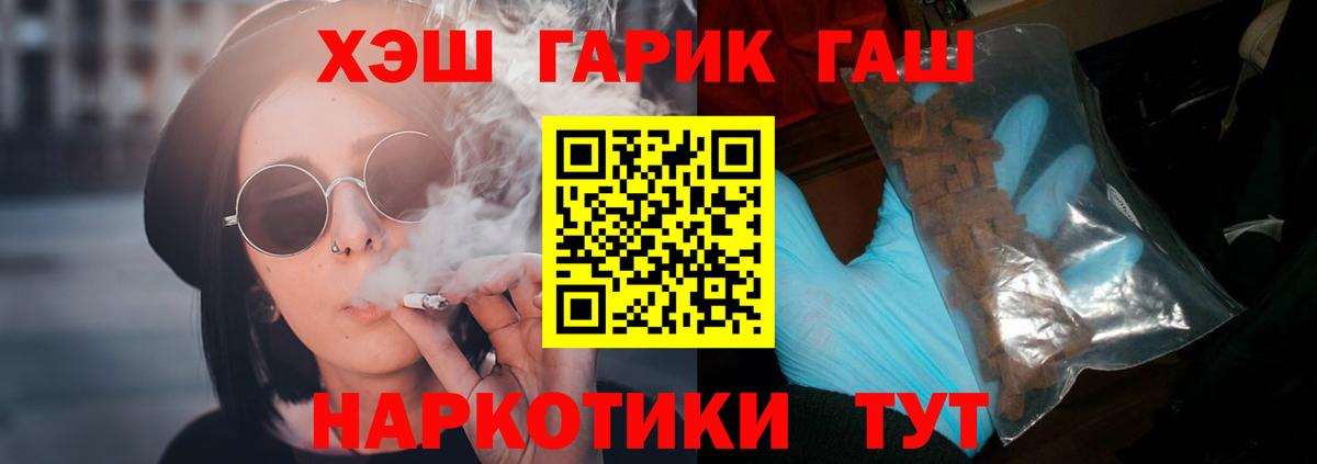 Егорьевск  ГАШИШ Ice-O-Lator  ГАШИШ  Вход с VPN  ГАШ Premium 