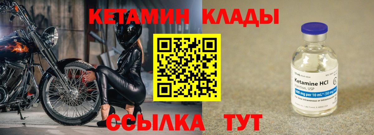 Егорьевск  Кетамин VHQ  Вход с VPN 