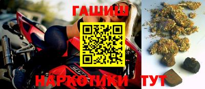 синтетический гашиш Балашиха