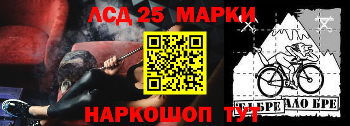 LSD-25 экстази ecstasy  Вход с VPN  Егорьевск  LSD-25 экстази ecstasy 