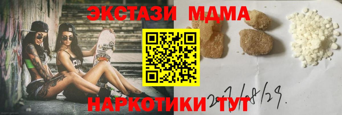MDMA кристаллы  MDMA кристаллы  Егорьевск  МДМА  Вход с VPN 