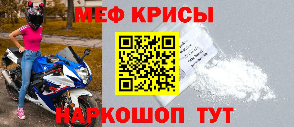 МЕФ мука Егорьевск