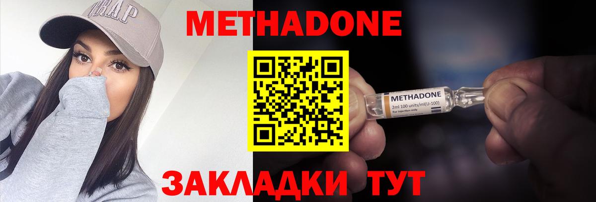 Егорьевск  ссылка на мегу tor  Вход с VPN  МЕТАДОН VHQ 