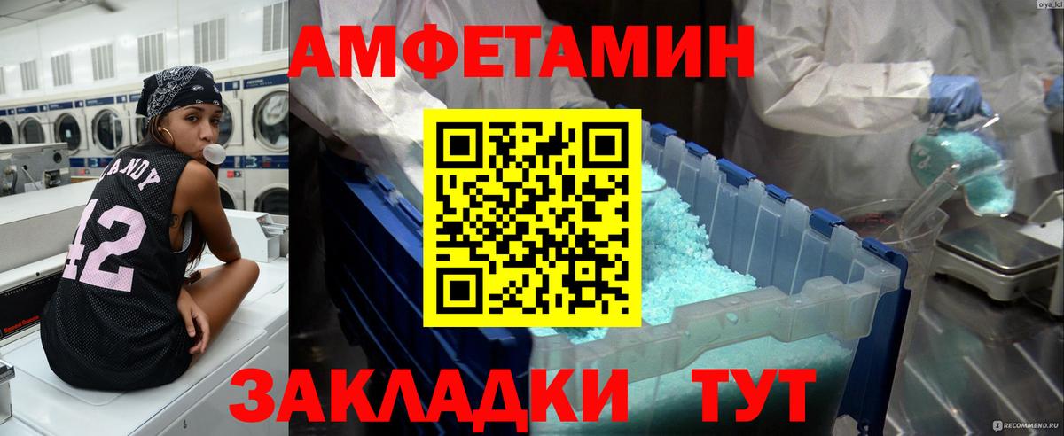 Метамфетамин витя Егорьевск