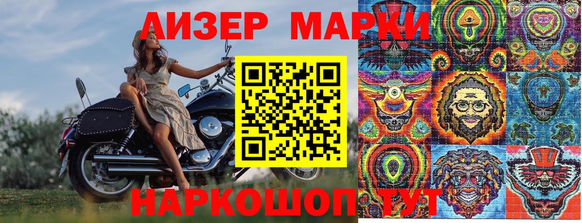 Марки N-bome 1,8мг Егорьевск