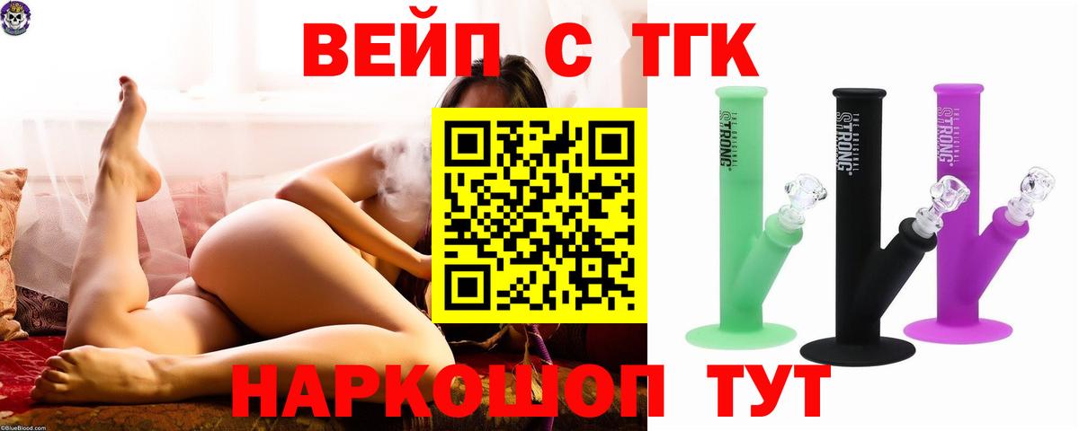 Егорьевск  Дистиллят ТГК THC oil  Вход с VPN 