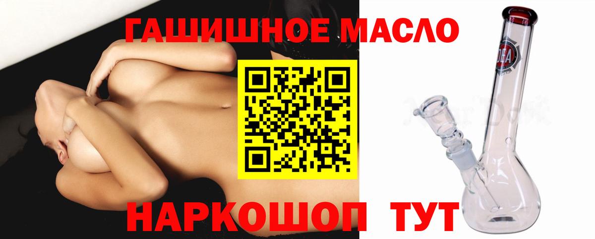 Дистиллят ТГК гашишное масло Егорьевск