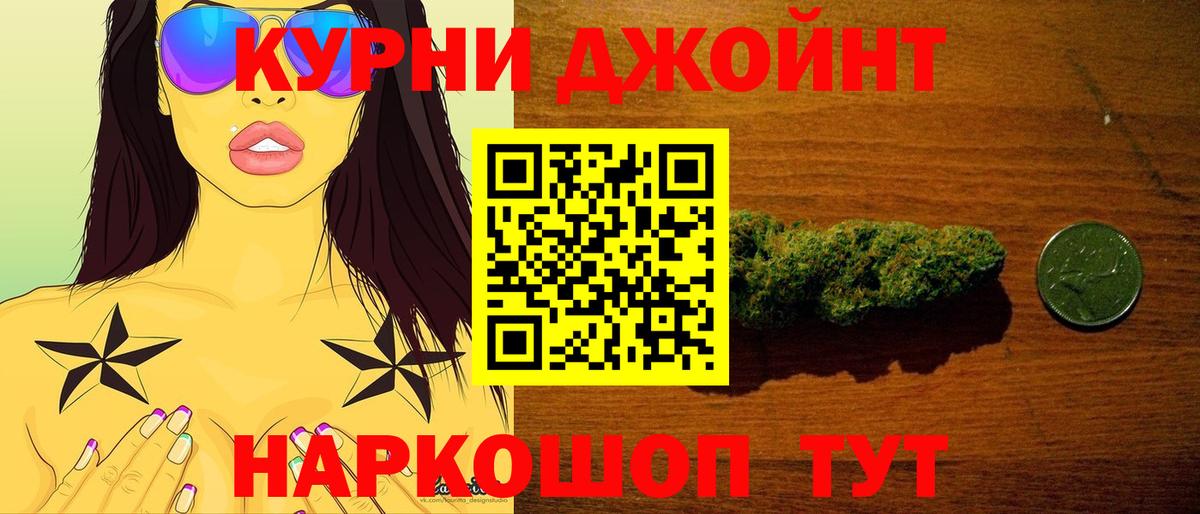 Каннабис  МЕФ   Вход с VPN  Где найти наркотики?  Егорьевск  Гашиш 